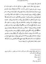 تصاویر بیشتر کتاب دریچه‌ای به حقیقت دنیا(جلد دوم: صحنه گردان دنیا)