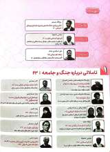 تصاویر بیشتر کتاب مجله نامه جمهور (شماره ده)