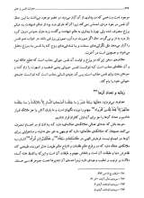 تصاویر بیشتر کتاب معرفت نفس و حشر