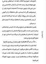 تصاویر بیشتر کتاب دختر قابیل