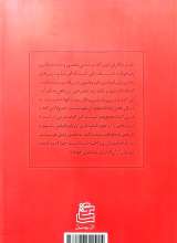 تصاویر بیشتر کتاب ده درس کارگردانی از پدر خوانده
