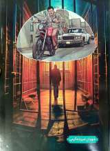 تصاویر بیشتر کتاب ساواک (کمیک)