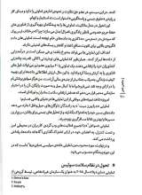 تصاویر بیشتر کتاب حاکمان ذهن