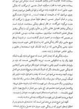 تصاویر بیشتر کتاب زندگی دشوار است