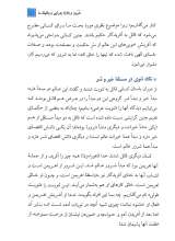 تصاویر بیشتر کتاب زیبایی شرور - شرور و بلایا؛ چرایی و وظیفه ما