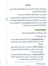 تصاویر بیشتر کتاب دوران شگفت انگیز ظهور