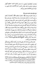 تصاویر بیشتر کتاب دشمن شناسی در قاموس عاشورائیان منتظر