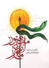 مع امام منصور