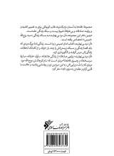 تصاویر بیشتر کتاب آن مرد بی‌نهایت