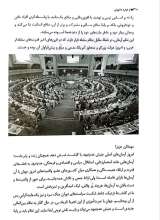 تصاویر بیشتر کتاب از هراره تا تهران