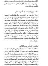 تصاویر بیشتر کتاب بدون روتوش با دهه هشتادی ها