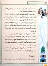 تصاویر بیشتر کتاب سرداران ایران زمین (جلد اول: آریو برزن)