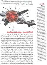 تصاویر بیشتر کتاب مجله همشهری خردنامه (شماره یک)