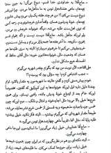 تصاویر بیشتر کتاب هشت بند