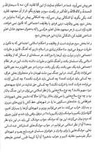 تصاویر بیشتر کتاب مجموعه سیاست و حکمرانی در اسلام (دو جلدی)