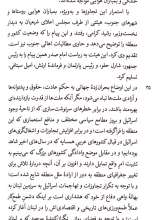 تصاویر بیشتر کتاب اسرائیل آن شر مطلق