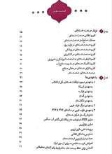 تصاویر بیشتر کتاب صنعت هسته ای و بد عهدی ها