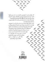 تصاویر بیشتر کتاب مجموعه تربیت نوردی (دو جلدی)