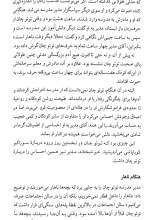 تصاویر بیشتر کتاب توتو چان (دخترکی آن سوی پنجره)