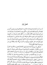 تصاویر بیشتر کتاب قندیل