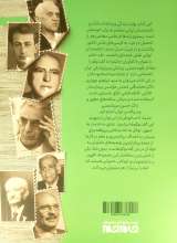 تصاویر بیشتر کتاب نام آوران حکیم
