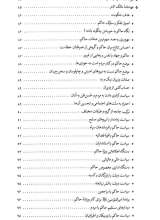 تصاویر بیشتر کتاب سیره نامه امیرالمومنین (جلد پنجم)