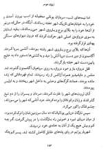 تصاویر بیشتر کتاب ایلیاد هومر