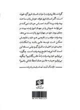تصاویر بیشتر کتاب دو مقاله