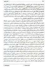 تصاویر بیشتر کتاب ناخودآگاه جمعی و کهن الگو