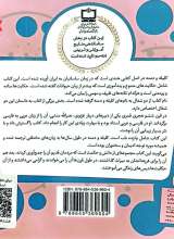 تصاویر بیشتر کتاب قصه های قشنگ و قدیمی (جلد هفدهم: 10 قصه از کلیله و دمنه)