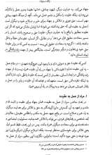 تصاویر بیشتر کتاب انک مسئول!