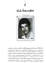 تصاویر بیشتر کتاب فرمانده بدون مرز