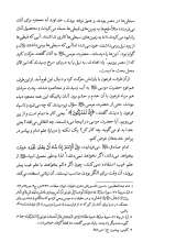 تصاویر بیشتر کتاب دشمن شناسی در قاموس عاشورائیان منتظر