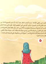 تصاویر بیشتر کتاب التفاحه الاخیره