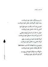 تصاویر بیشتر کتاب ققنوس قدس