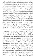 تصاویر بیشتر کتاب رضا چاخان