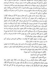 تصاویر بیشتر کتاب رد شدن از خیابان فیل ها