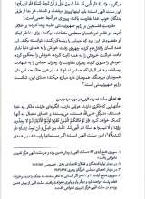 تصاویر بیشتر کتاب در آغوش نیل