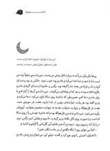 تصاویر بیشتر کتاب خانوم ماه