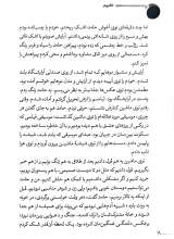 تصاویر بیشتر کتاب خانبوم