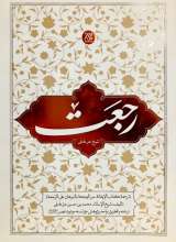 رجعت