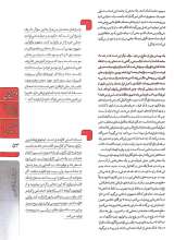 تصاویر بیشتر کتاب مجله فرهیختگان (آینده ایران)
