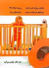 تصاویر بیشتر کتاب شلپ شلپ آب بازی