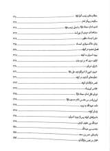 تصاویر بیشتر کتاب واقعه کربلا