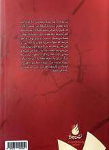 تصاویر بیشتر کتاب مرگ نوبه