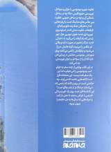 تصاویر بیشتر کتاب ایران نرسیده به امارات