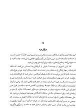 تصاویر بیشتر کتاب سلطنت ترس