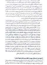 تصاویر بیشتر کتاب سیره نامه امیرالمومنین (جلد پنجم)