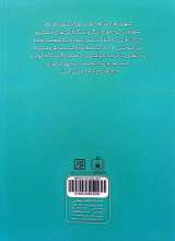 تصاویر بیشتر کتاب خورشید در تبعید (جلد سه: راز نیزار خشک)
