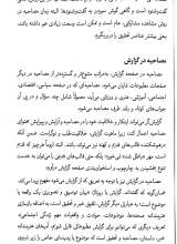 تصاویر بیشتر کتاب از تاریخ شفاهی تا خاطره نگاری